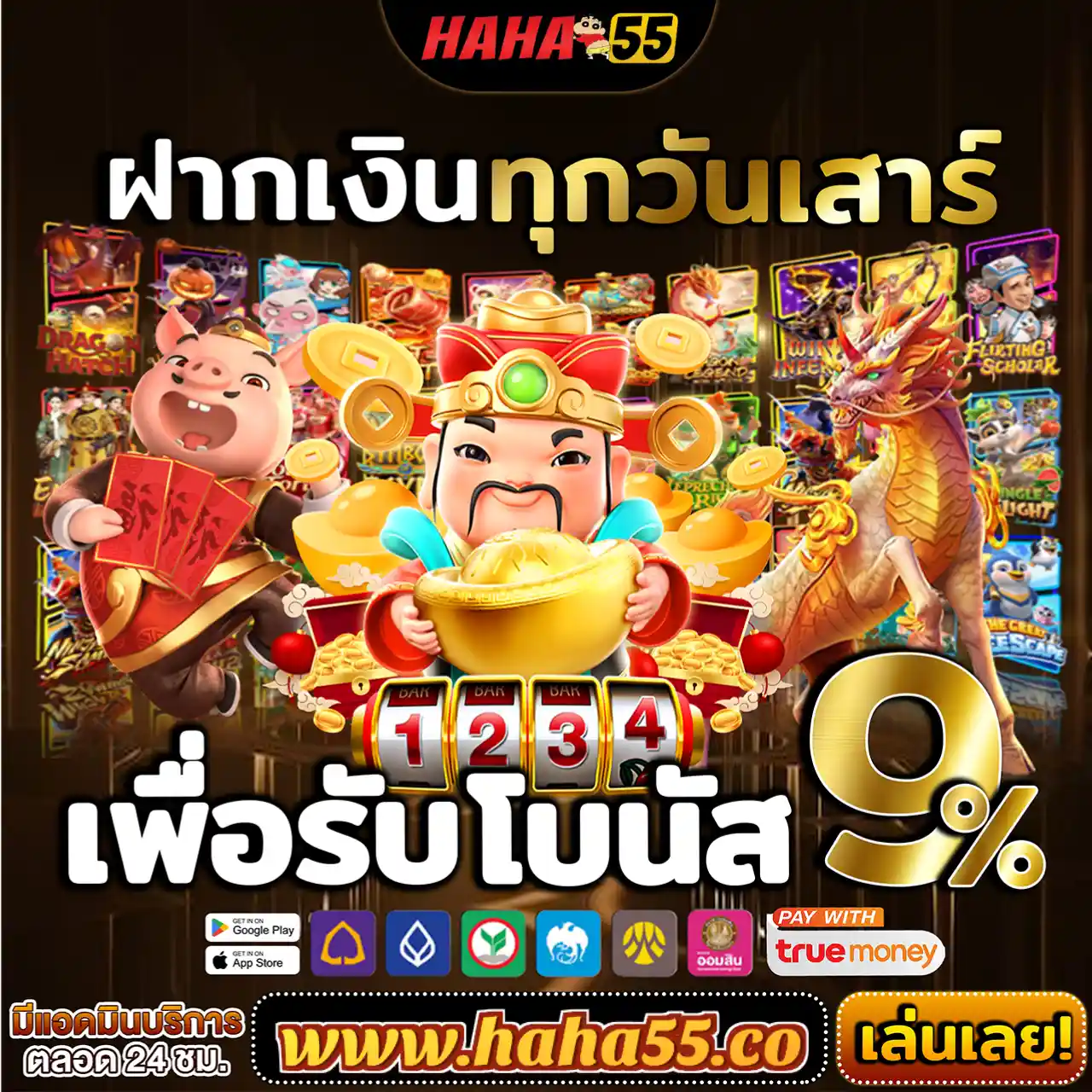 UFABET99 🤖 สล็อต PG จ่ายทันที | โบนัสแตกง่าย ถอนเงินไวไม่มีสะดุด!
