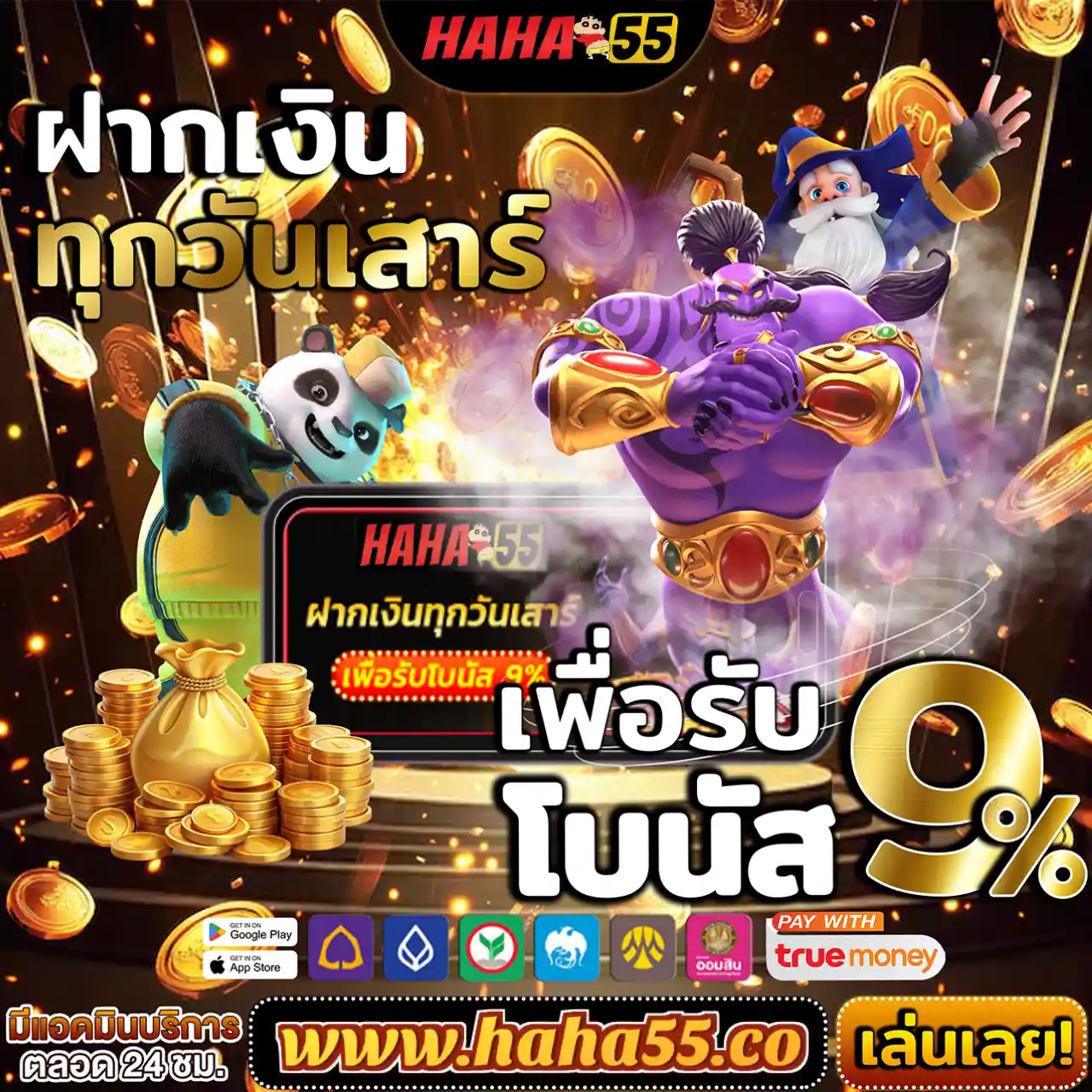สล็อต PG สุดอลังการ | เติมความมันส์ให้ทุกยอดฝากจ่ายจริงแน่นอน!